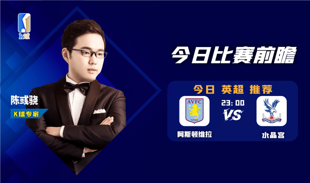 关于赛地聚焦——英超清晨热度飙升；阿斯顿维拉更衣室发声；目标明确；纪律约束更严格的信息